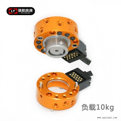 領航快換機械手工具快換裝置LTC-0040A末端快換盤夾具快換夾手