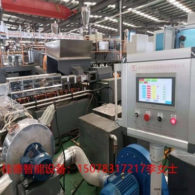 低煙無鹵擠出造粒設備_低煙無鹵擠出造粒設備_佳德塑機