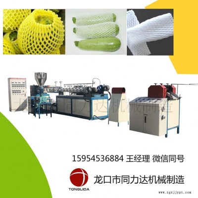 云南人參果塑料發泡網袋機，紅河火龍果發泡網套機組