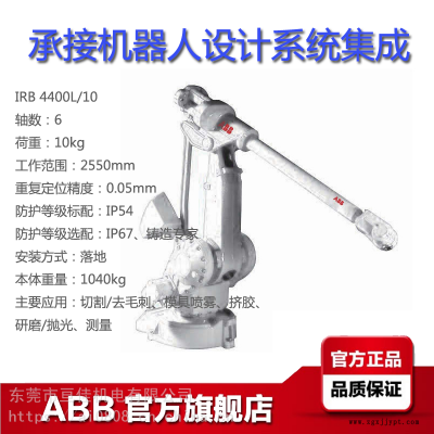 ABB工業機器人IRB4400L/10范圍255米荷載10KG切割拋光測量噴霧機械手