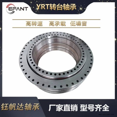 YRT轉臺軸承絲杠轉臺軸承工業(yè)機器人機械手回轉支撐軸承中空旋轉平臺軸承機床旋轉臺軸承