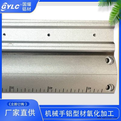 寧波供應 機械手鋁材 按圖紙加工廠