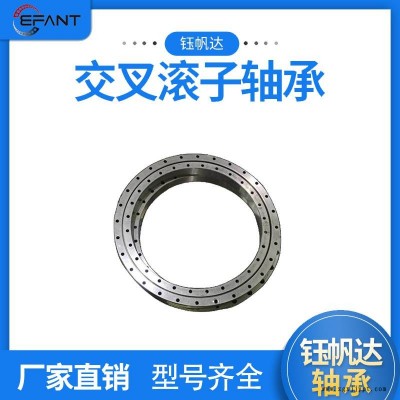 機械手轉盤軸承洛陽鈺帆達軸承薄壁交叉滾子軸承