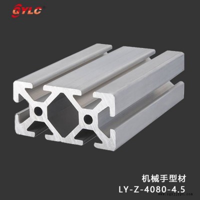 供應自動化機械手鋁型材 多種規格