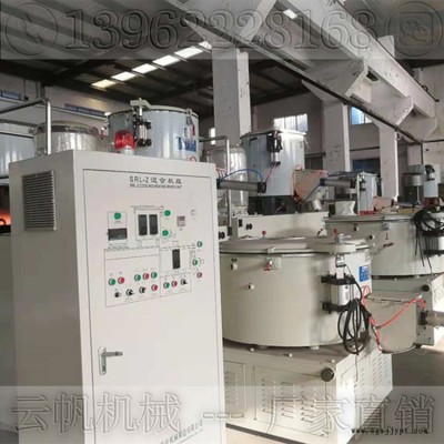 張家港SRL-Z100/200A立式混合機組生產(chǎn)廠家-云帆機械價格，多少錢一套