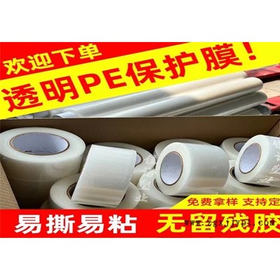 佳諾塑業黑白保護膜(圖)-外墻板保護膜廠家-山東保護膜廠家