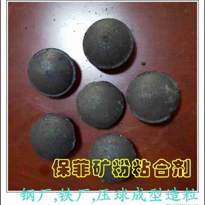 保菲粘合劑(圖)-球團粘合劑 鐵粉粘合劑-球團粘合劑