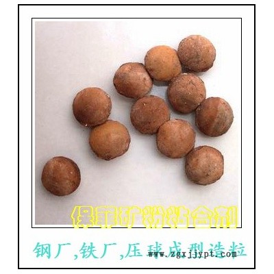 球團粘合劑-保菲粘合劑-球團粘合劑 冷壓球團粘結(jié)劑
