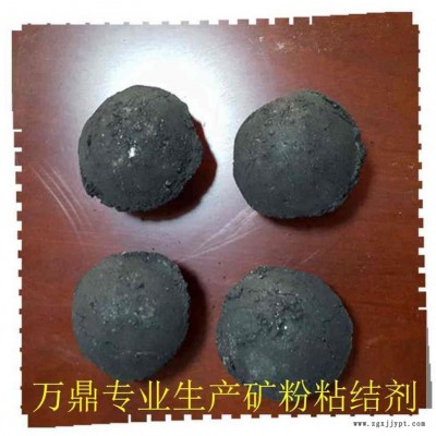 除塵灰粘合劑 礦粉球團粘結劑-萬鼎科技-除塵灰粘合劑