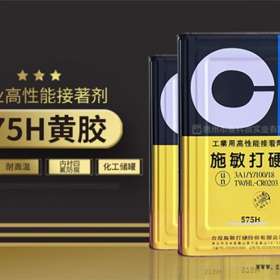 施敏打硬575H四氟防腐膠水-惠州賽科微實業