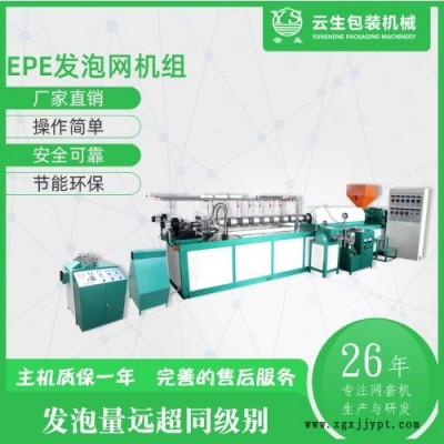 煙臺草莓網套機-龍口云生廠家批發-草莓網套機型號