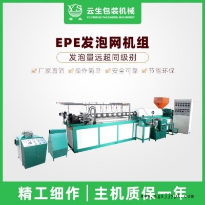 水果網套加工機器-龍口網套加工機器-龍口云生網套機報價