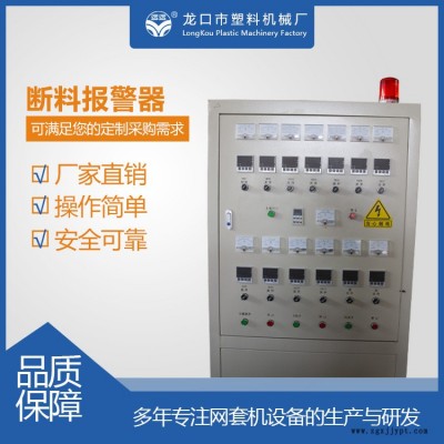 遠遠水果網墊機價格-水果網墊機-龍口塑機產品好(查看)