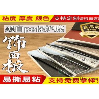 雙鴨山保護膜廠家-佳諾塑業廠供玻璃保護膜-烤漆板保護膜廠家