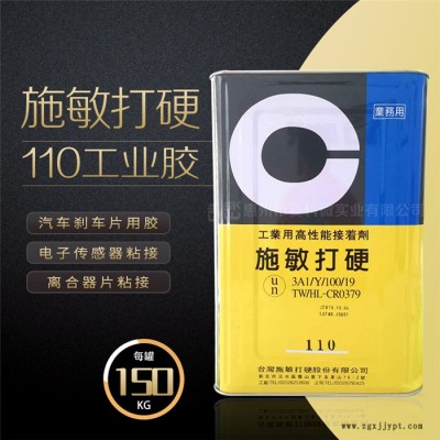 賽科微實業公司(查看)-龍巖施敏打硬110汽車用剎車片膠水