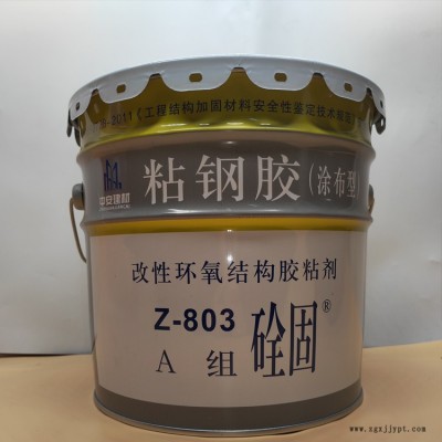 粘鋼膠-中安新材料膠粘劑廠家-環氧樹脂粘鋼膠