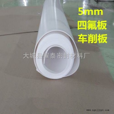 四氟板廠家檢測報告技術指標
