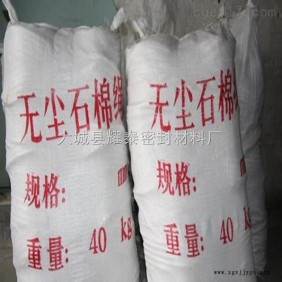 石棉繩價格