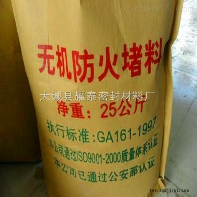 無機防火堵料廠家