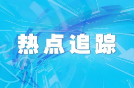 天然橡膠產(chǎn)業(yè)創(chuàng)新聯(lián)盟在海口成立近一年 推動(dòng)科技創(chuàng)新和產(chǎn)業(yè)創(chuàng)新深度融合