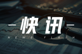 橡膠等漲 歐線(xiàn)集運(yùn)等跌：商品期貨漲跌互現(xiàn)