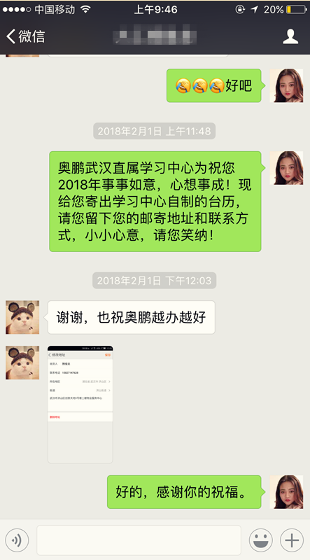 各地運營中心、學習中心開展新春送?；顒? /> </p><p>

	送心意，送祝福啦!</p><p>

	親手制作的賀卡，復古的牛皮卡紙上盛載著對學生滿滿的祝福。</div>
                    <div   id=