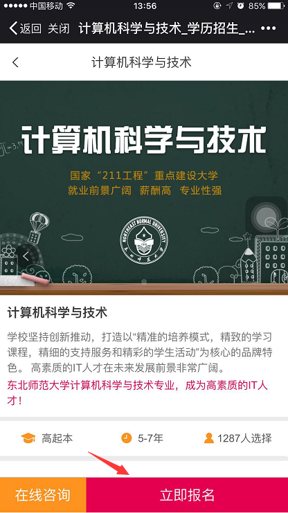 如何在奧鵬教育官網(wǎng)平臺(tái)報(bào)名繳費(fèi)？