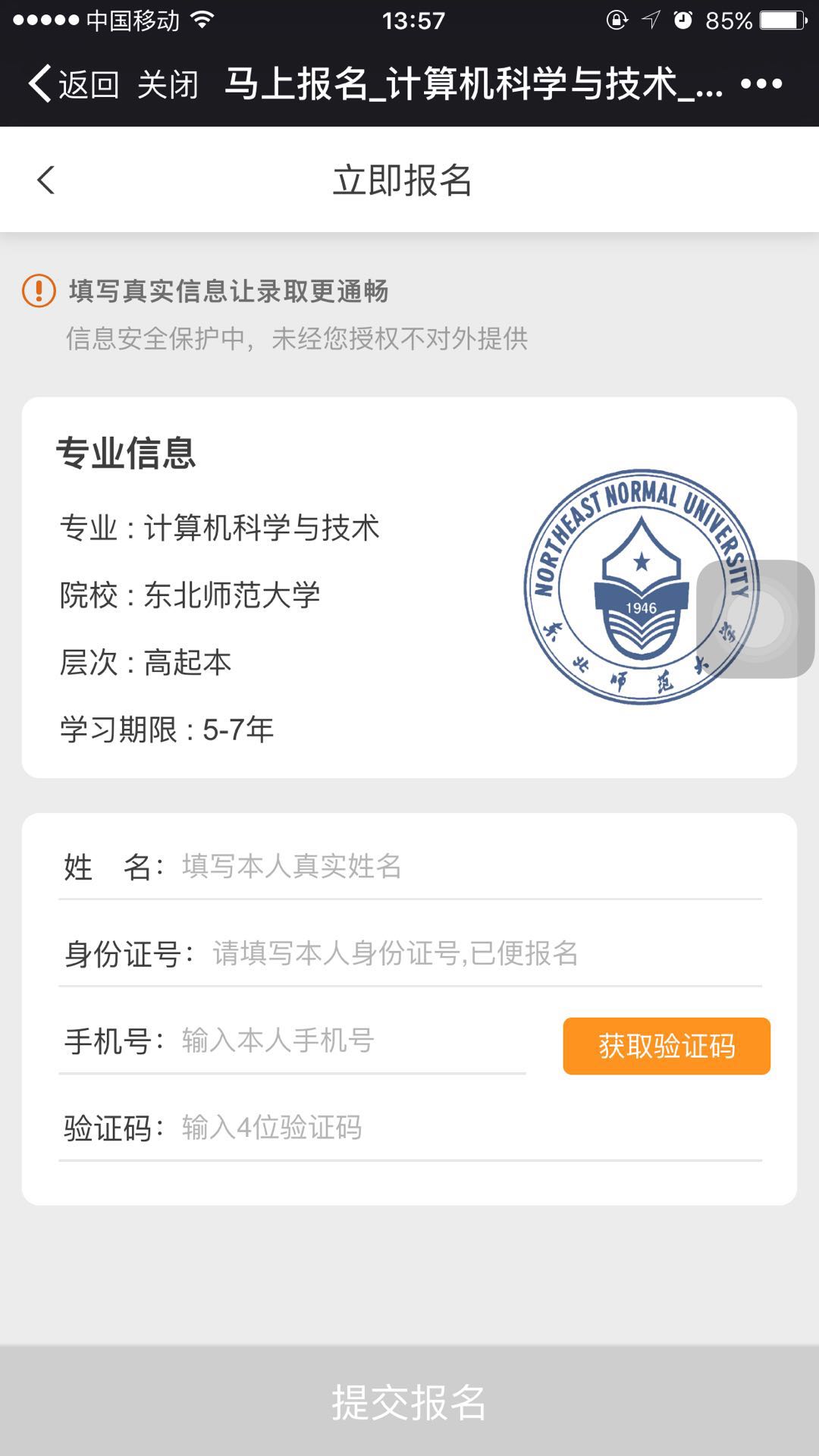 如何在奧鵬教育官網(wǎng)平臺(tái)報(bào)名繳費(fèi)？