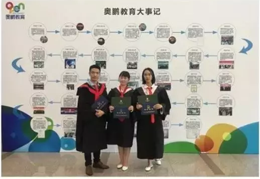 “奧鵬，我們畢業(yè)啦！”