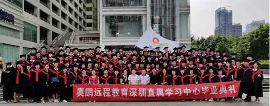 “奧鵬，我們畢業(yè)啦！”