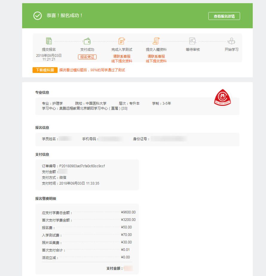 如何在奧鵬教育官網(wǎng)平臺(tái)報(bào)名繳費(fèi)？