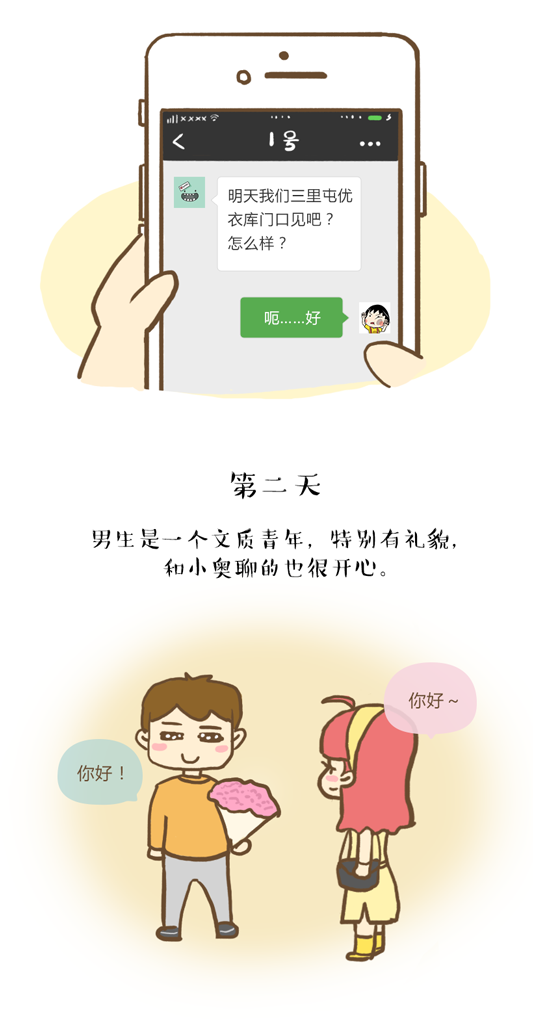 中秋節(jié)到底帶誰見家長？
