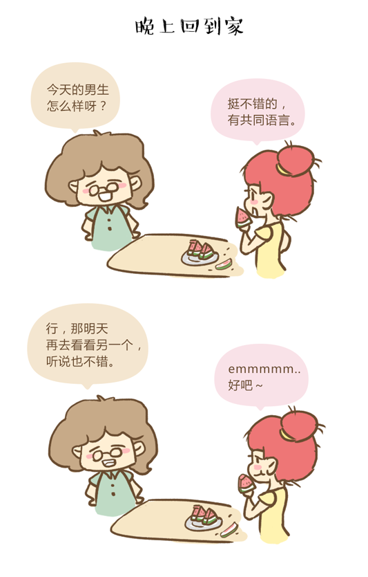 中秋節(jié)到底帶誰見家長？