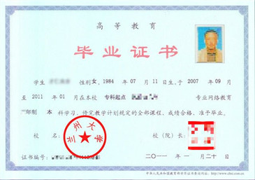 蘭大網(wǎng)絡(luò)教育本科學(xué)歷有學(xué)位證嗎？蘭州大學(xué)專升本怎么報(bào)名？