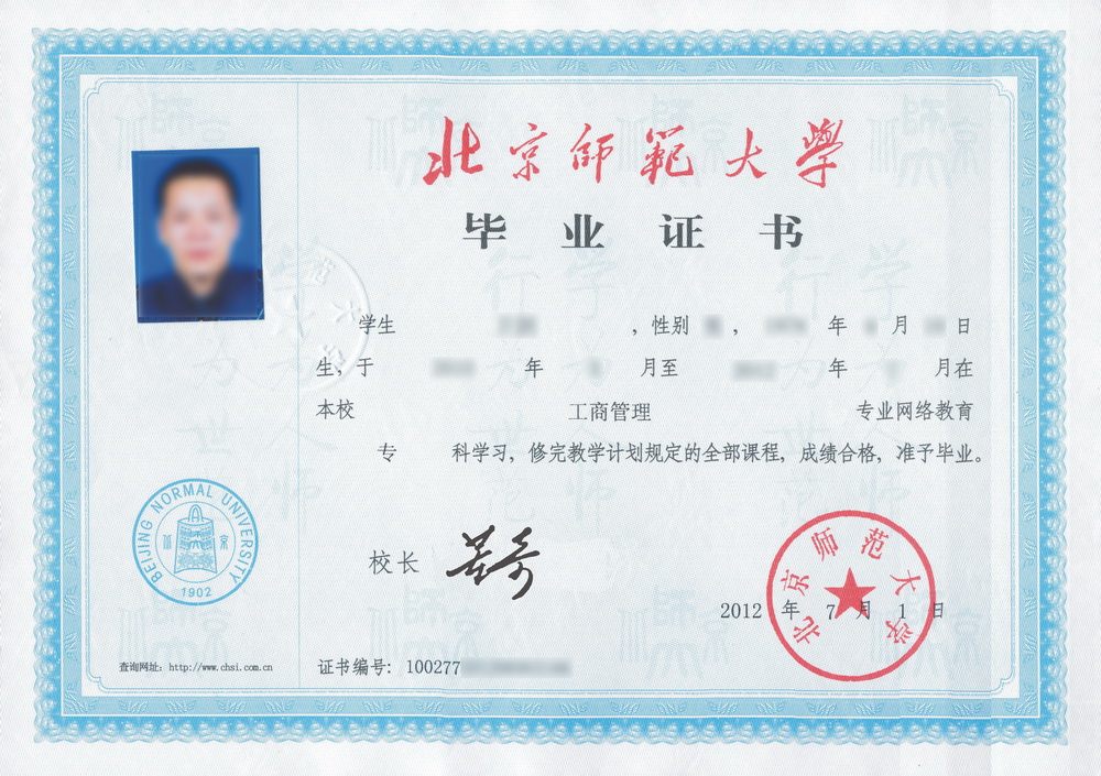 遠(yuǎn)程教育學(xué)士學(xué)位多久能拿證？可以辦理居住證嗎？