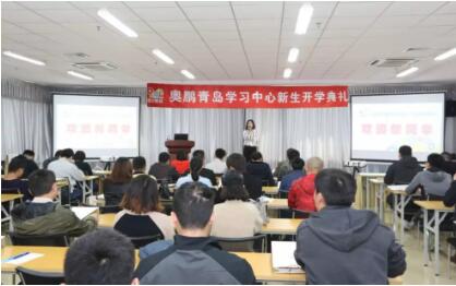 青島 | 為了您的學業(yè)，我們共同努力