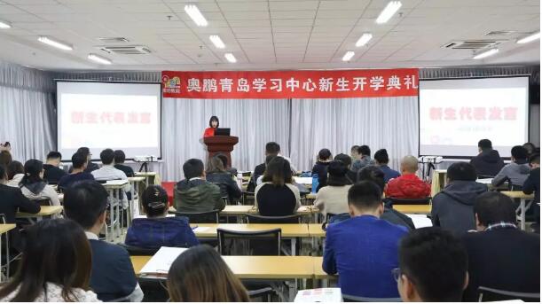 青島 | 為了您的學業(yè)，我們共同努力