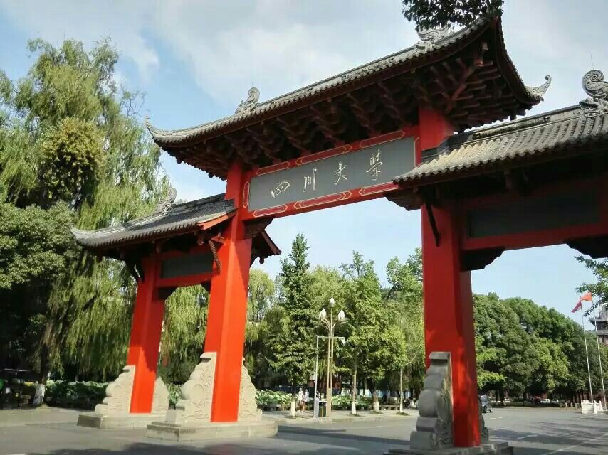 四川大學專升本難嗎？都要考哪些科目？