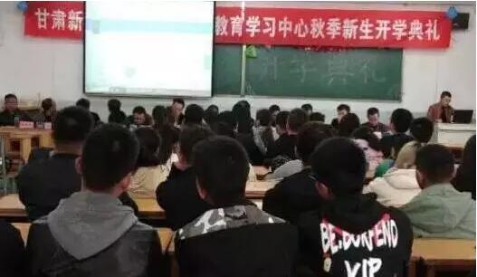 甘肅新科技專(zhuān)修學(xué)院奧鵬教育 | 積極上進(jìn)、立志創(chuàng)新