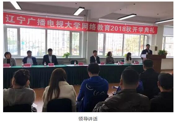 遼寧省奧鵬學(xué)習(xí)中心 | 珍惜學(xué)習(xí)機(jī)會，充實、完善自我