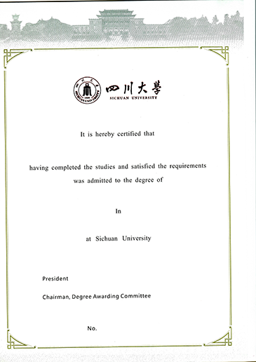 四川大學網(wǎng)絡教育畢業(yè)證與學位證