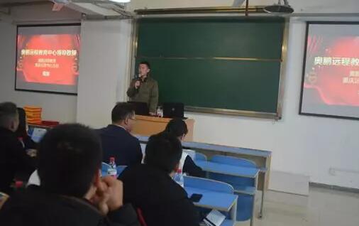 不忘初心，砥礪前行丨奧鵬教育重慶江北華光計算機職業(yè)學校學習中心新生開學典禮