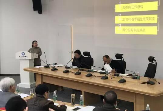 湖北奧鵬教育2018年度工作會(huì)議 | 總結(jié)成績，展望明天，堅(jiān)定信心