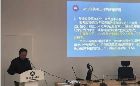 湖北奧鵬教育2018年度工作會(huì)議 | 總結(jié)成績，展望明天，堅(jiān)定信心