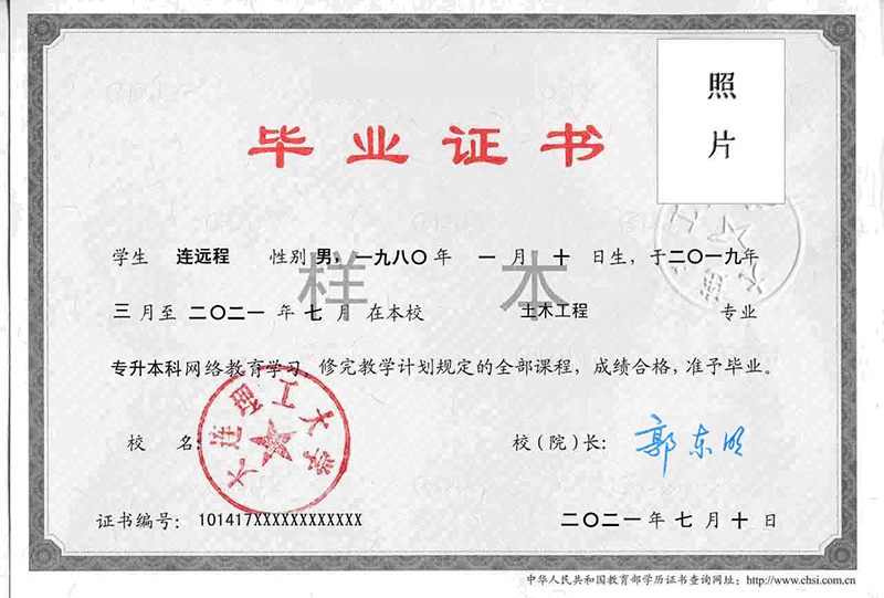 大連理工大學(xué)專升本難嗎？