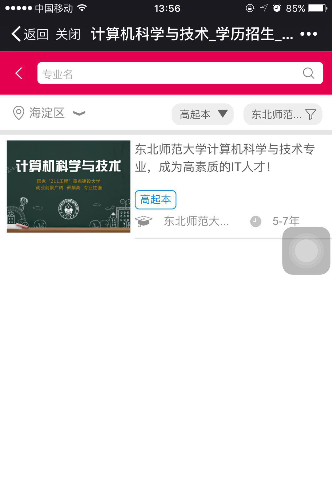如何在奧鵬教育官網(wǎng)平臺(tái)報(bào)名繳費(fèi)？