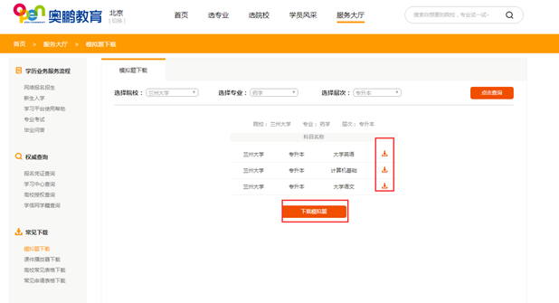 2019專升本計算機(jī)模擬