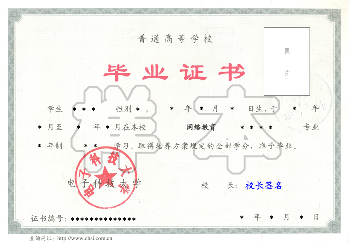 【通知】電子科技大學(xué)2019春季招生即將截止！