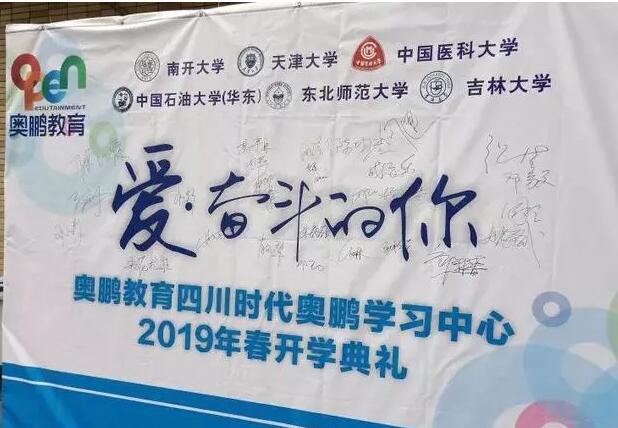 四川時(shí)代 | 愛·奮斗的你，點(diǎn)亮青春底色