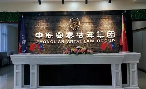 奧鵬教育沈陽學(xué)習心為中聯(lián)安泰法律集團提供學(xué)歷服務(wù)